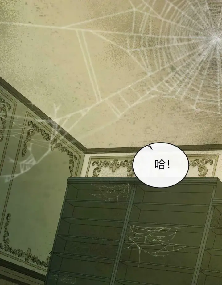 漫画《合法反派的诉求》第38话第75张图