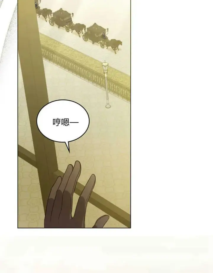 漫画《合法反派的诉求》第38话第8张图
