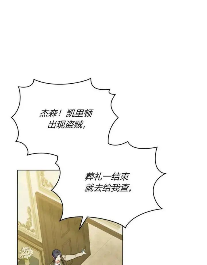 漫画《合法反派的诉求》第38话第84张图