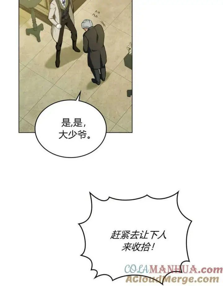 漫画《合法反派的诉求》第38话第85张图