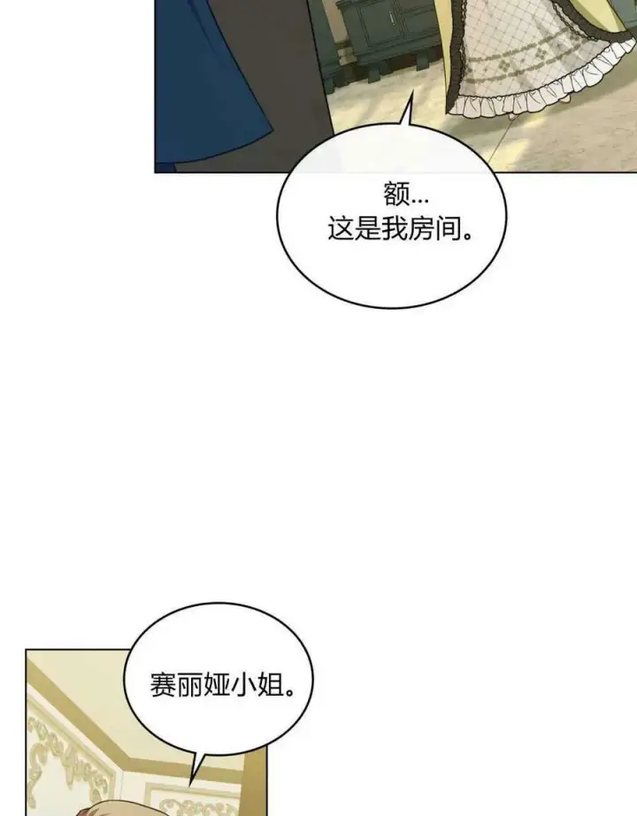 漫画《合法反派的诉求》第38话第92张图