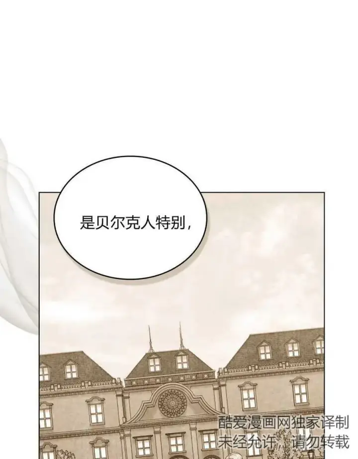 漫画《合法反派的诉求》第38话第95张图