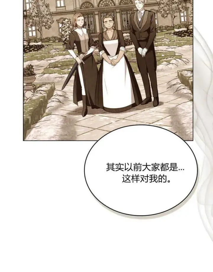 漫画《合法反派的诉求》第38话第96张图
