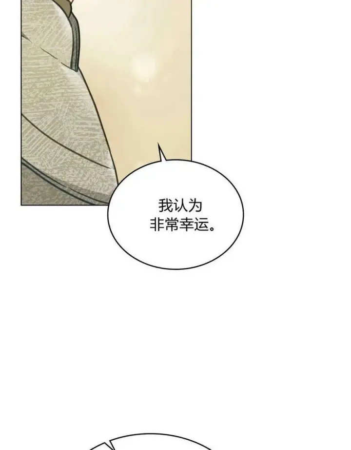 漫画《合法反派的诉求》第38话第98张图