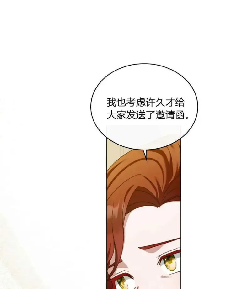 《合法反派的诉求》第39话图10