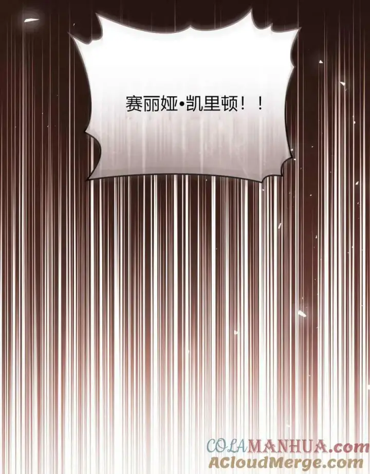 《合法反派的诉求》第39话图105