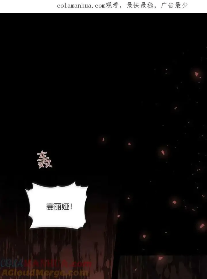 《合法反派的诉求》第39话图108