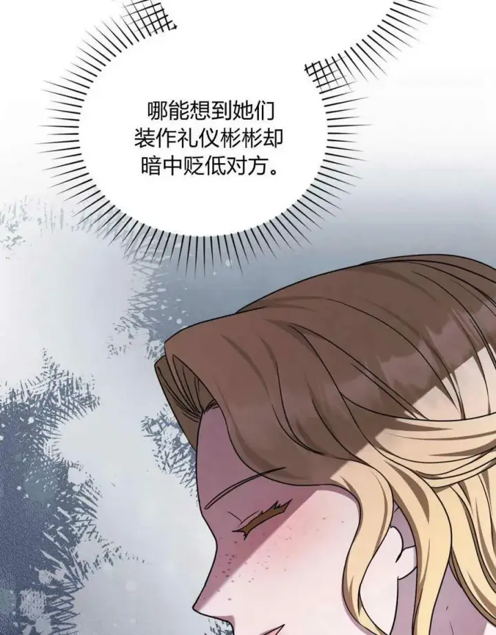 《合法反派的诉求》第39话图20