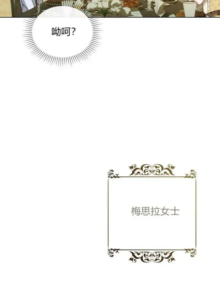 《合法反派的诉求》第39话图27