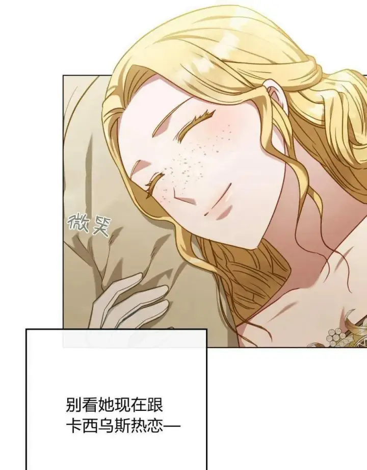 《合法反派的诉求》第39话图28