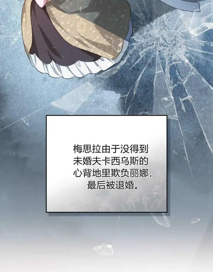《合法反派的诉求》第39话图31