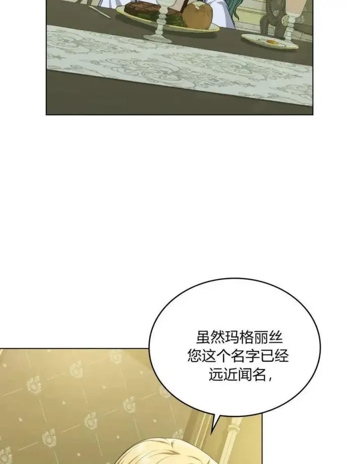 《合法反派的诉求》第39话图4