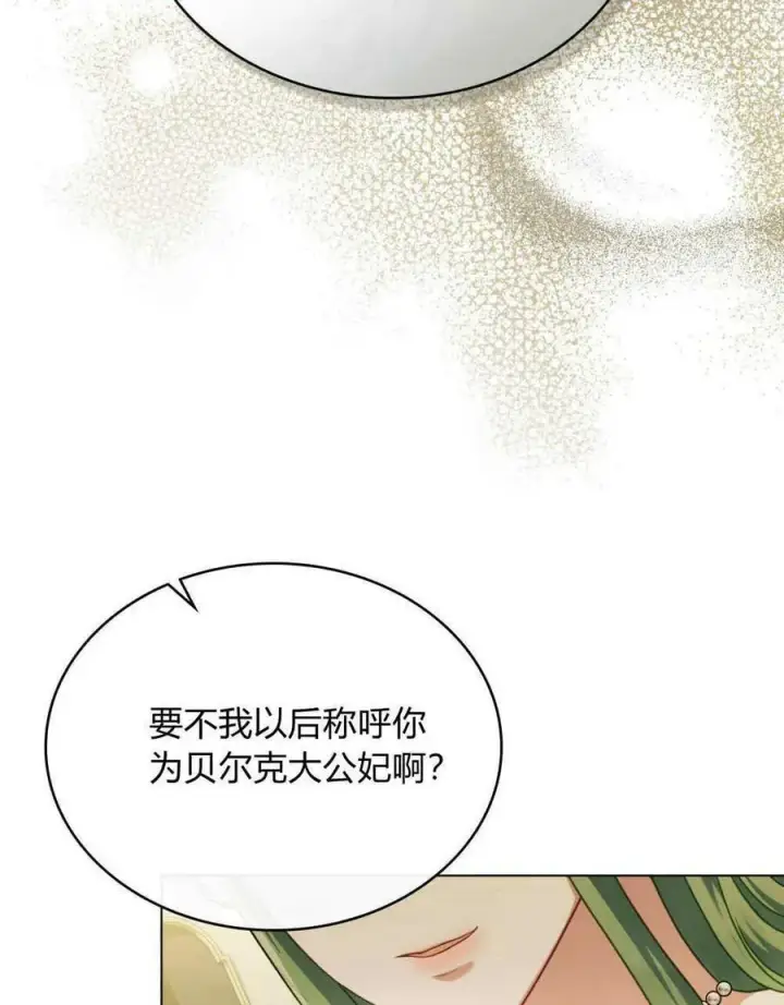 《合法反派的诉求》第39话图42