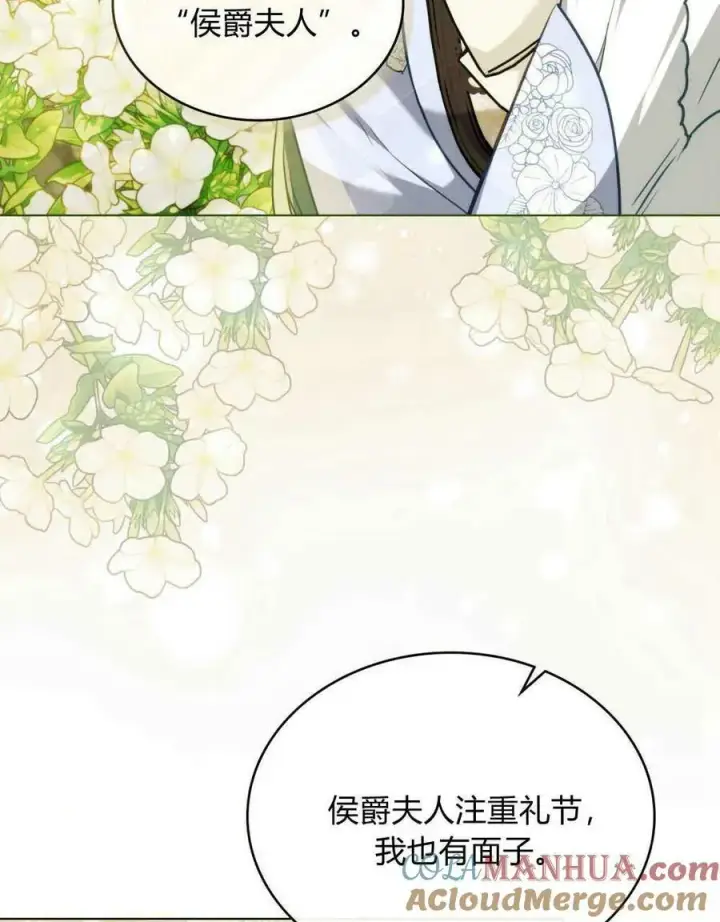 《合法反派的诉求》第39话图45