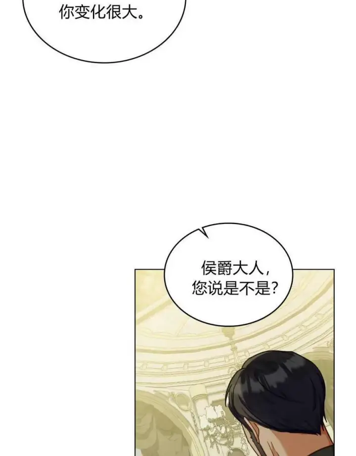 《合法反派的诉求》第39话图47