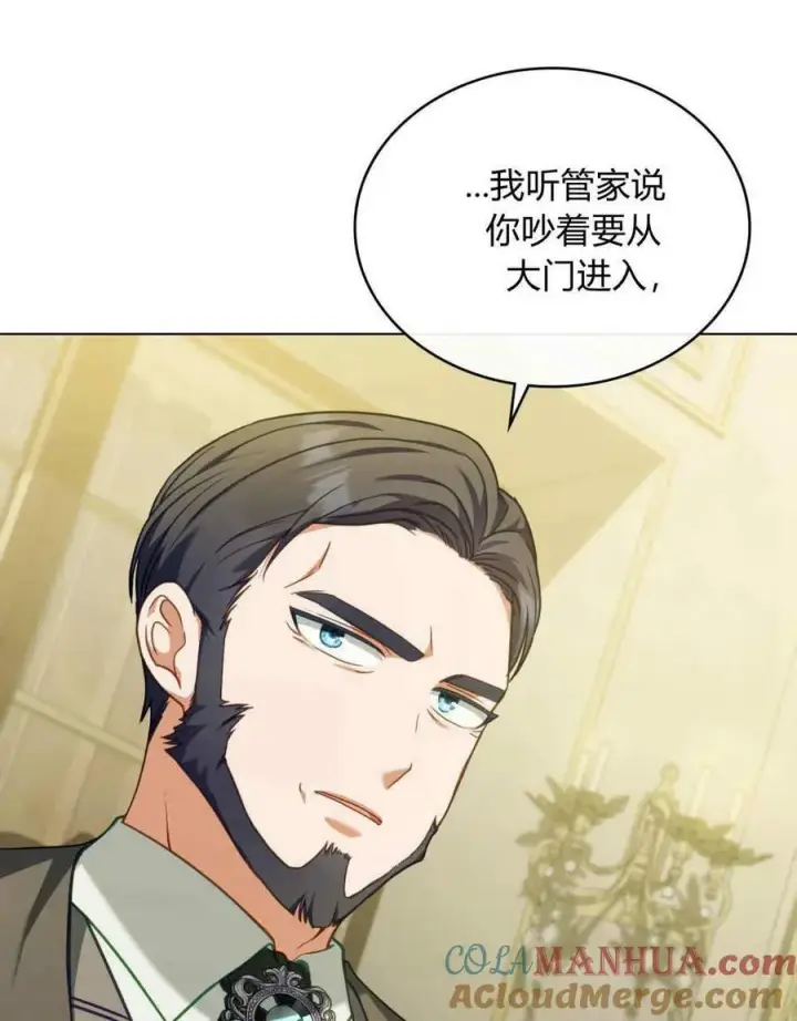 《合法反派的诉求》第39话图49