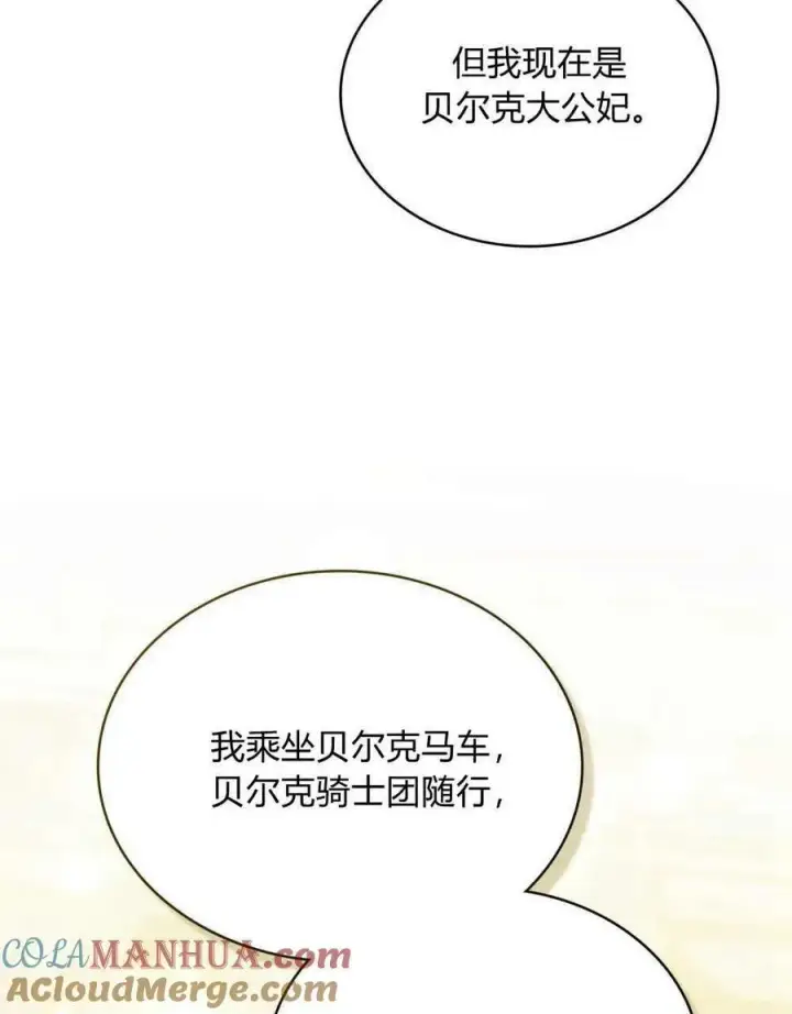 《合法反派的诉求》第39话图53