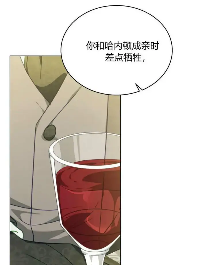 《合法反派的诉求》第39话图59