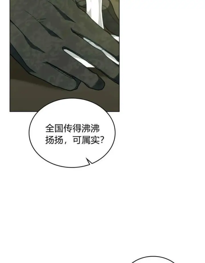 《合法反派的诉求》第39话图60