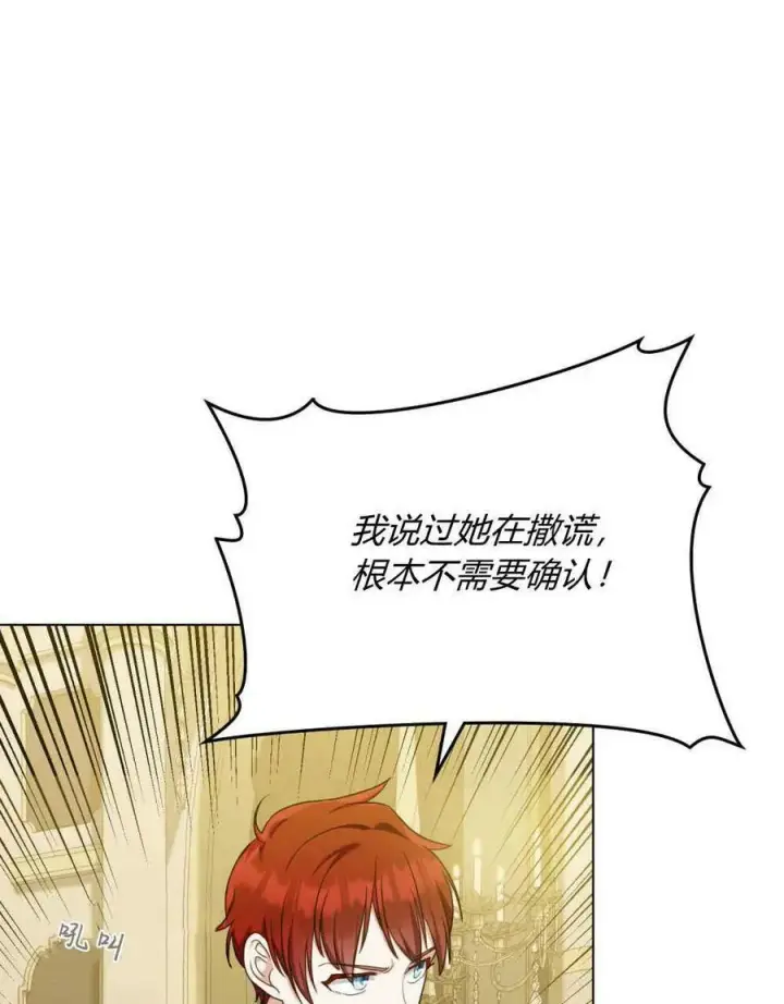 《合法反派的诉求》第39话图63
