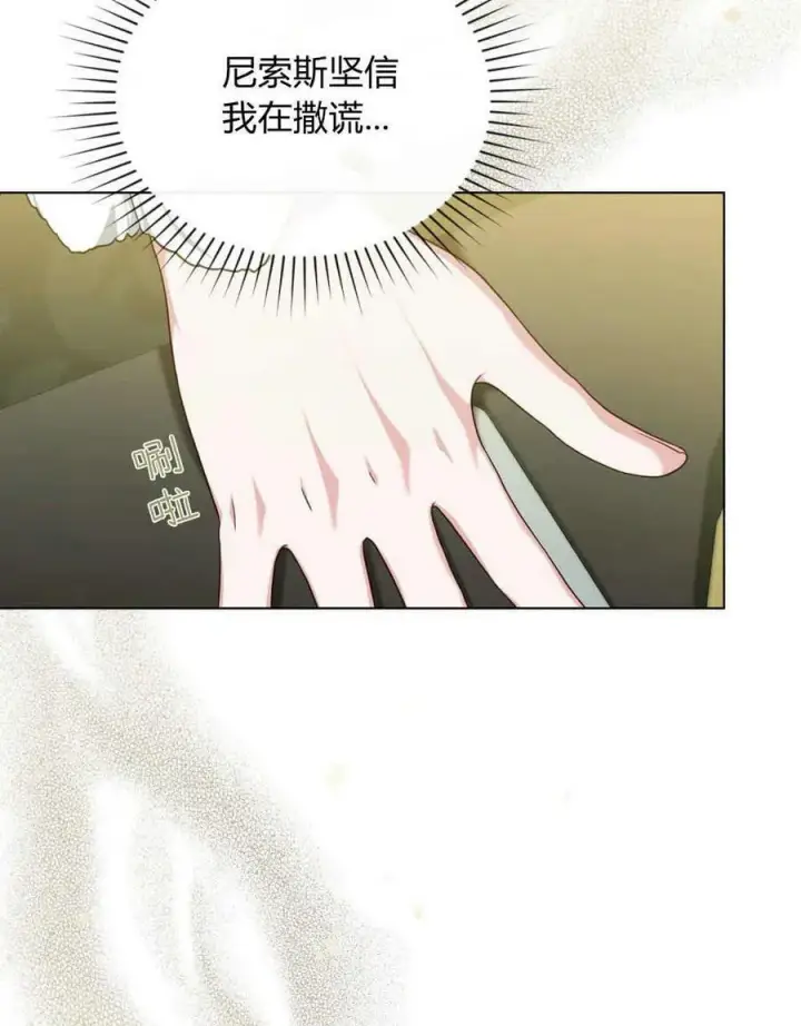 《合法反派的诉求》第39话图68