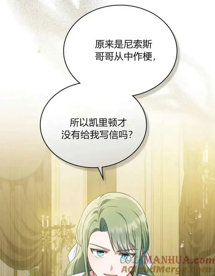 《合法反派的诉求》第39话图69