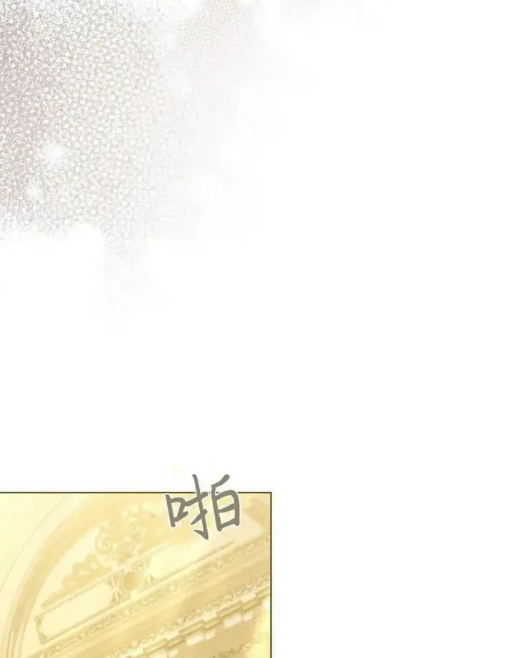 《合法反派的诉求》第39话图80