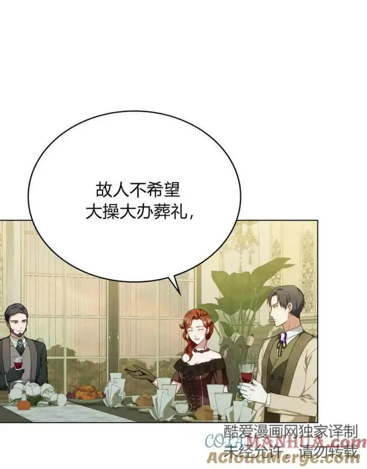 《合法反派的诉求》第39话图9