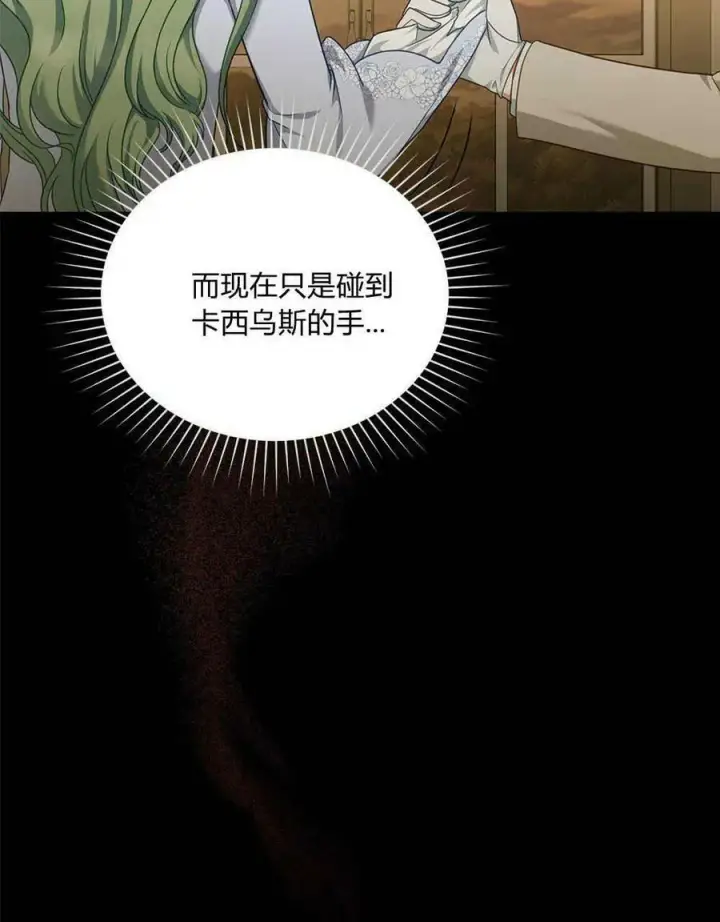 《合法反派的诉求》第39话图92