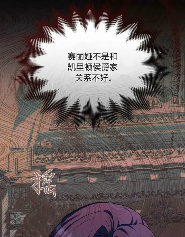 《合法反派的诉求》第39话图94