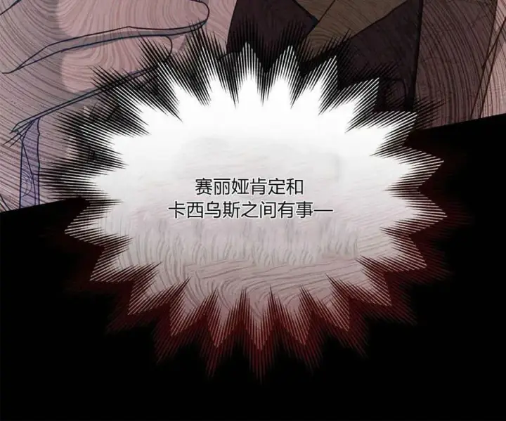 《合法反派的诉求》第39话图96