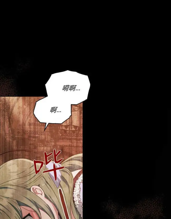 漫画《合法反派的诉求》第40话第11张图