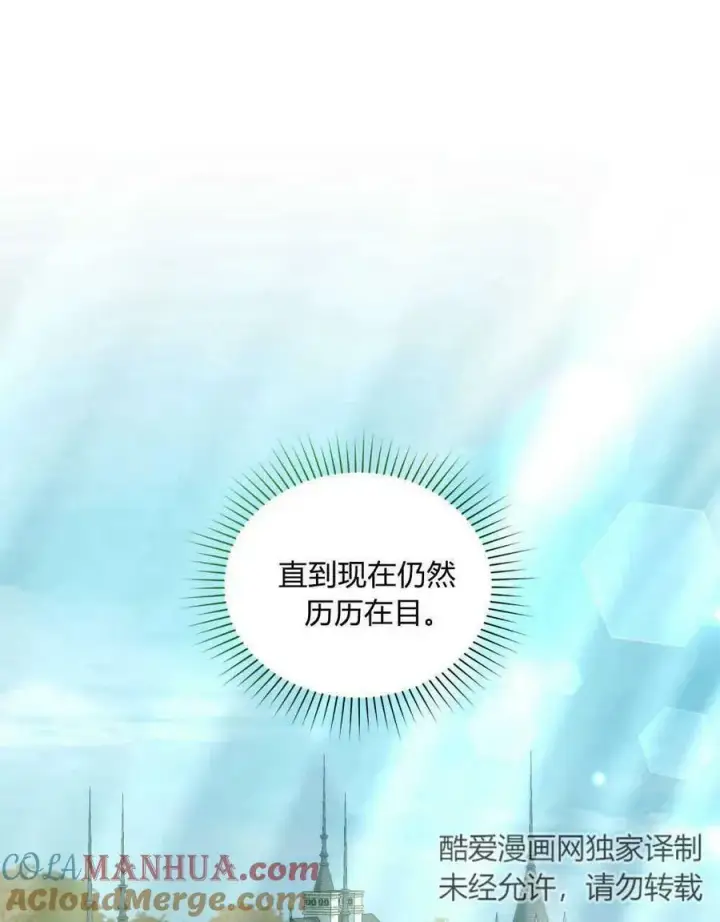 漫画《合法反派的诉求》第40话第19张图