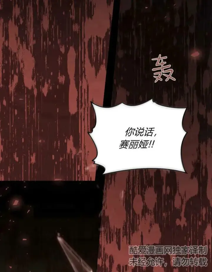 漫画《合法反派的诉求》第40话第2张图