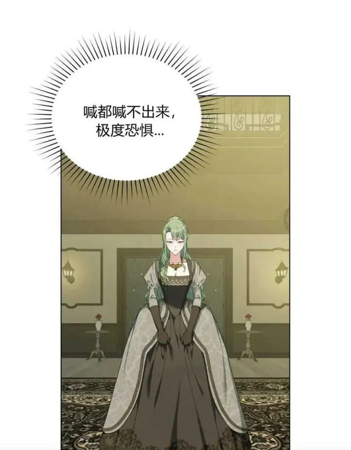 漫画《合法反派的诉求》第40话第21张图