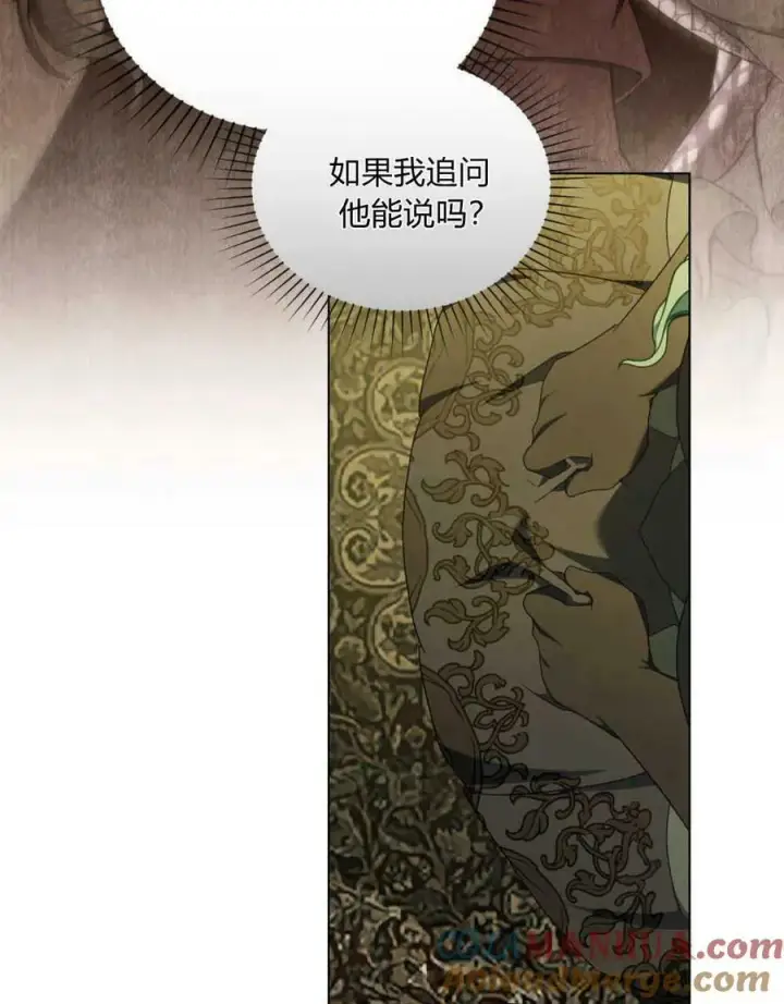 漫画《合法反派的诉求》第40话第25张图