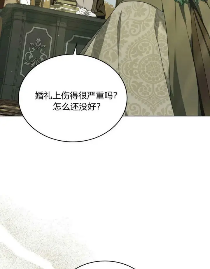 漫画《合法反派的诉求》第40话第29张图