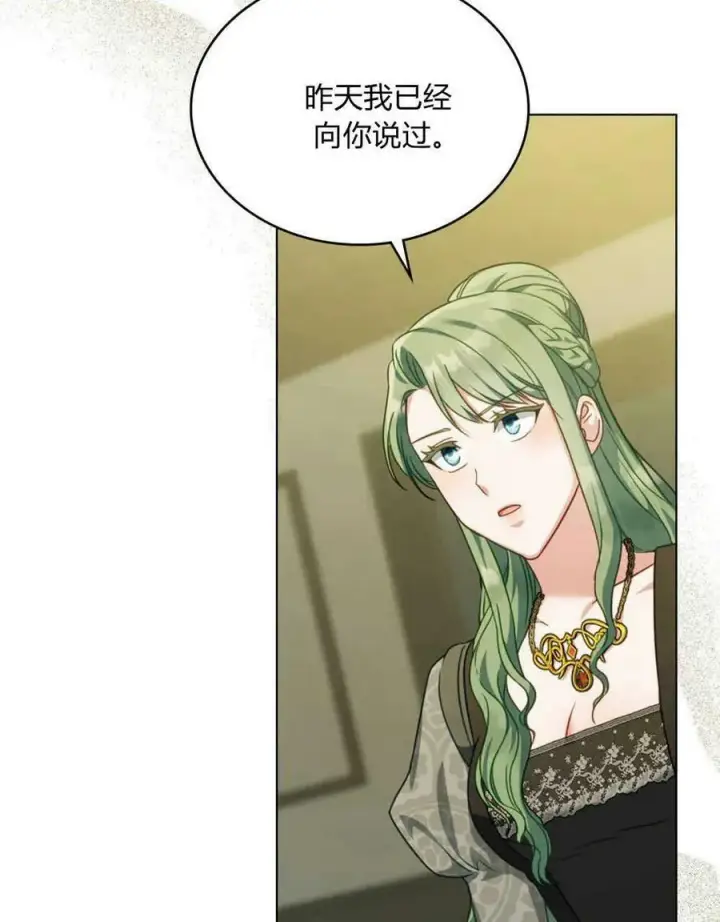 漫画《合法反派的诉求》第40话第30张图