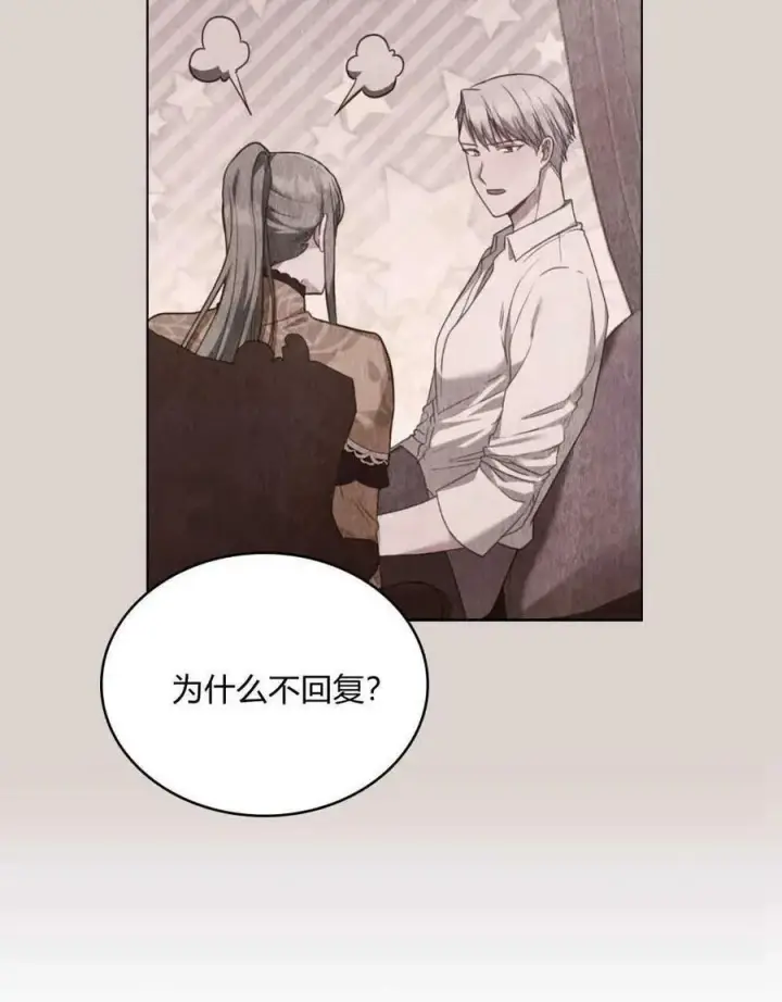 漫画《合法反派的诉求》第40话第35张图