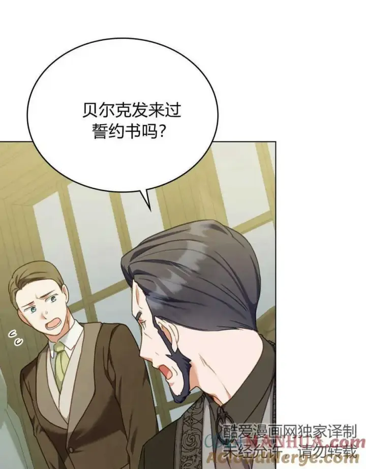 漫画《合法反派的诉求》第40话第37张图