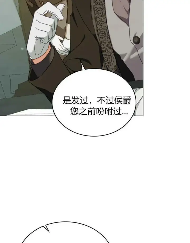 漫画《合法反派的诉求》第40话第38张图