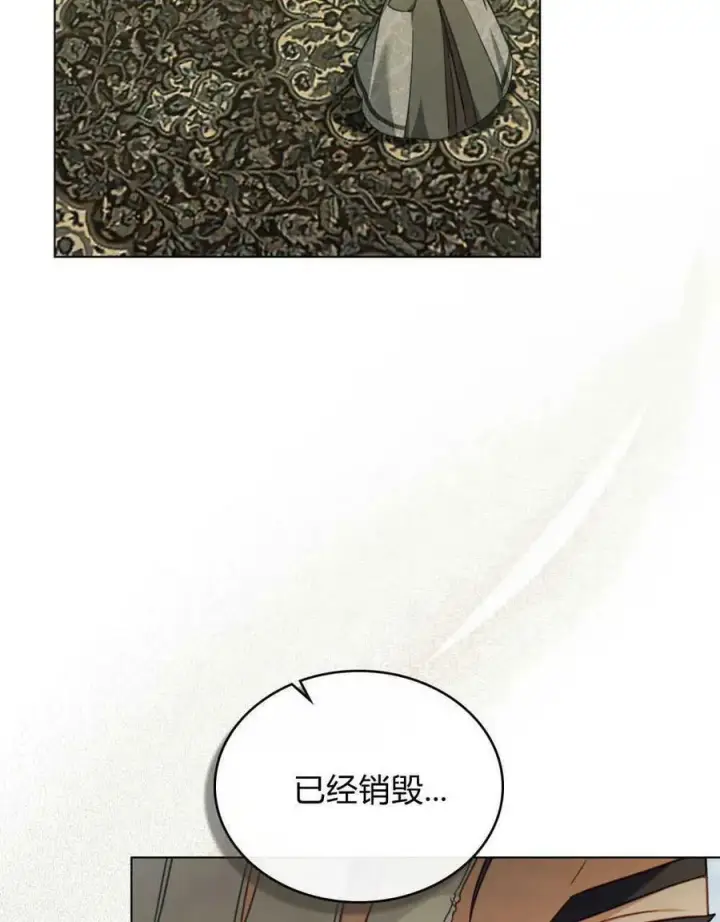 漫画《合法反派的诉求》第40话第42张图
