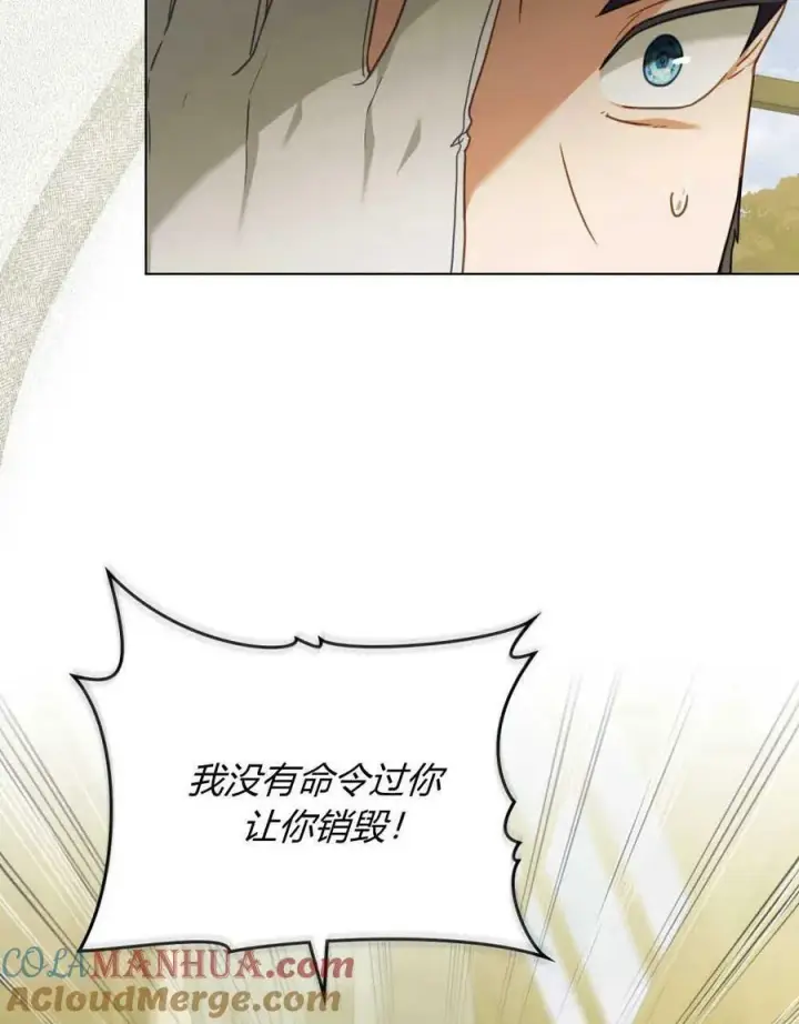 漫画《合法反派的诉求》第40话第43张图