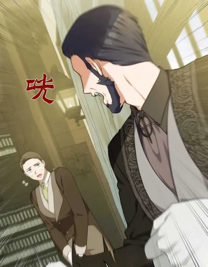 漫画《合法反派的诉求》第40话第44张图
