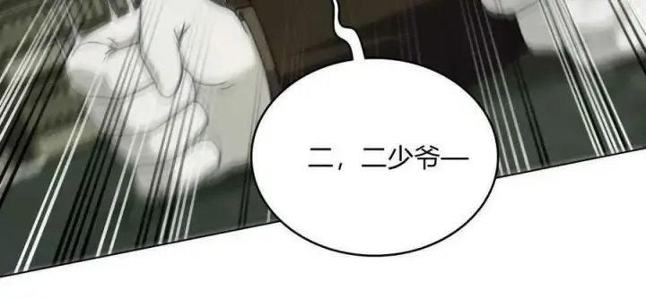 漫画《合法反派的诉求》第40话第45张图