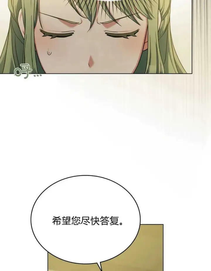 漫画《合法反派的诉求》第40话第48张图