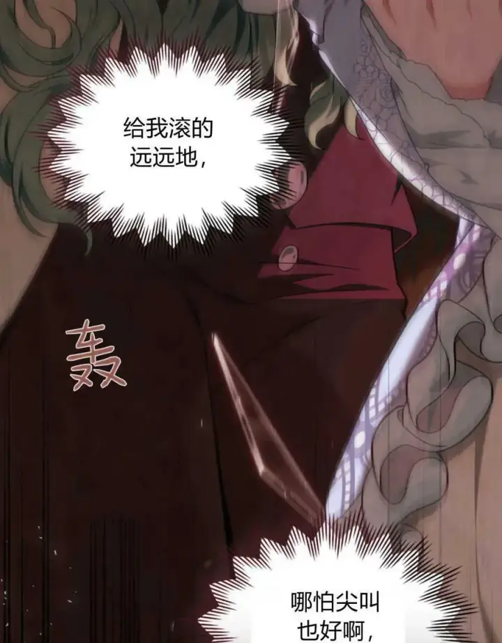 漫画《合法反派的诉求》第40话第5张图