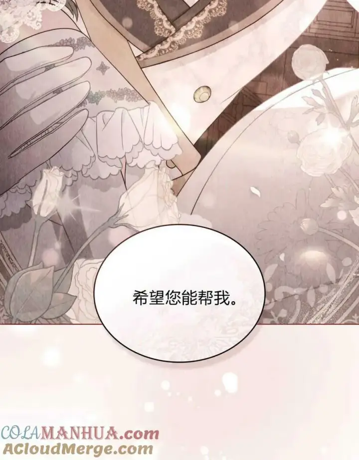 漫画《合法反派的诉求》第40话第52张图