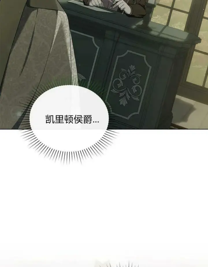 漫画《合法反派的诉求》第40话第59张图
