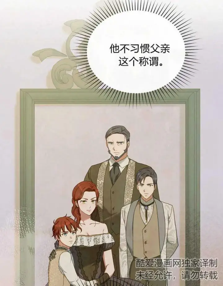 漫画《合法反派的诉求》第40话第60张图